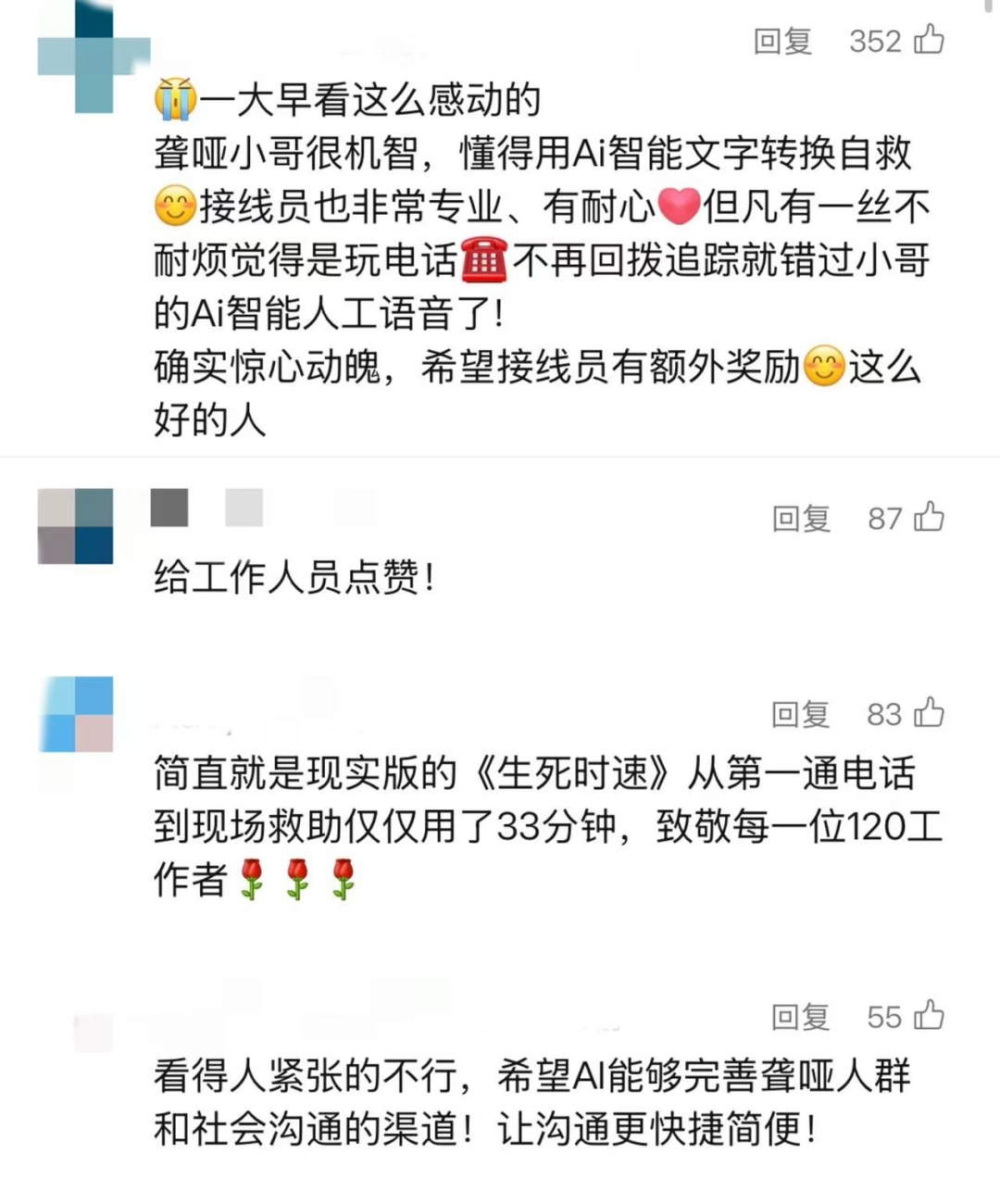 接到求救电话却无人应答,她的操作全网点赞 接到求救电话却无人应答,她的操作全网点赞