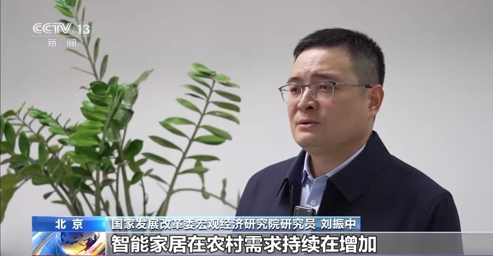 勇毅前行·一季度经济观察丨村潮智购：家电换新“鲜”到家