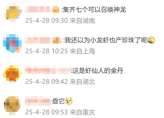 “好吓人”女子吃小龙虾竟剥出多颗珠子，原来是……