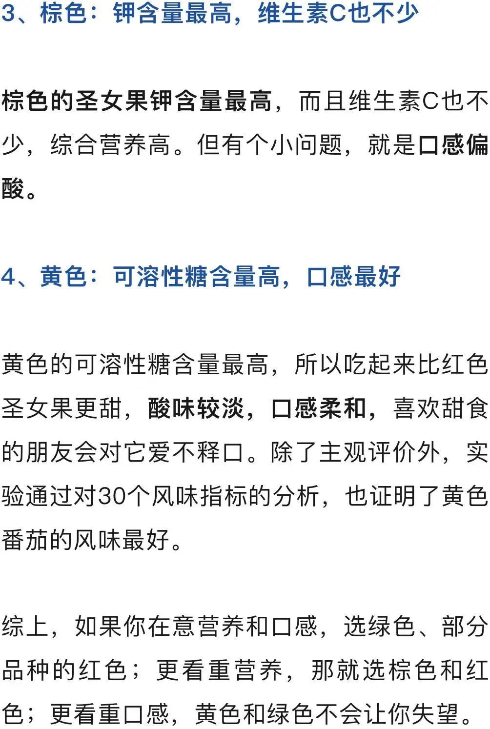 这种“天选减肥果”，多吃不怕胖！