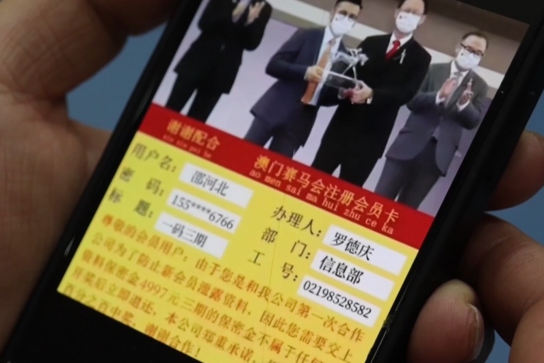 1680元只是开始!六合彩“内部资料”骗局曝光,贵州一男子30万差点打水漂 1680元只是开始!六合彩“内部资料”骗局曝光,贵州一男子30万差点打水漂