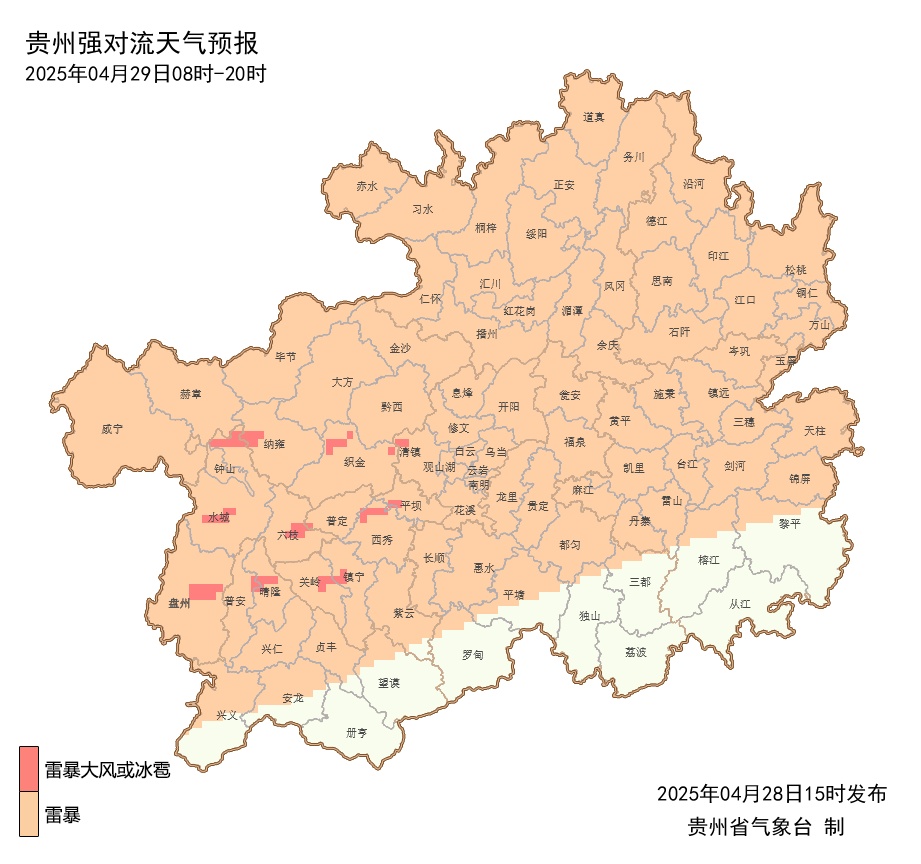 大风冰雹暴雨!贵州这些地方将有强对流天气 大风冰雹暴雨!贵州这些地方将有强对流天气
