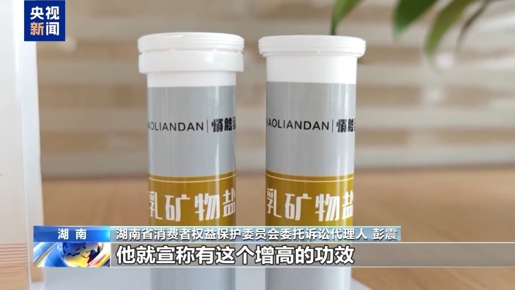 所谓“增高神药”实为普通糖果 起底不法分子网络销售手段