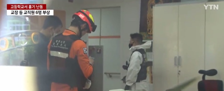 韩国一高二学生校内持刀行凶,校长等6人被刺受伤,嫌犯逃跑企图自杀被救 韩国一高二学生校内持刀行凶,校长等6人被刺受伤,嫌犯逃跑企图自杀被救