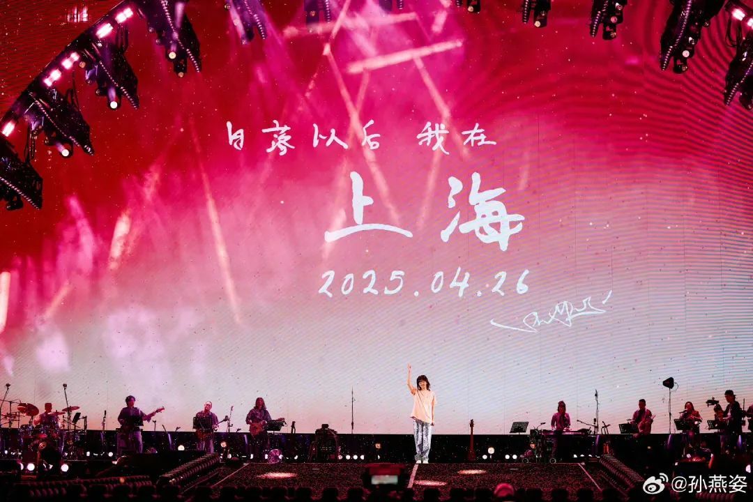 “就在日落以后”，听孙燕姿开唱！上海这波操作也太“宠粉”了→