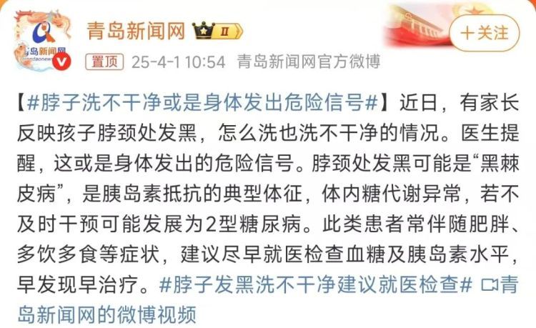 脖子总是黑黑的,咋洗也洗不干净?别笑,这可能是身体在“求救”! 脖子总是黑黑的,咋洗也洗不干净?别笑,这可能是身体在“求救”!