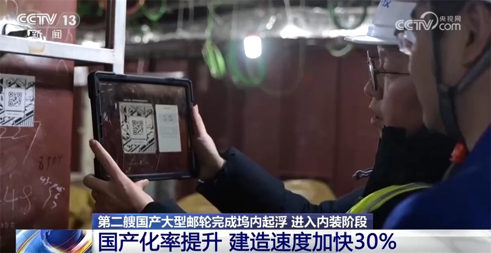 国产化率提升、建造效率更高 第二艘国产大型邮轮“爱达·花城号”要来了! 国产化率提升、建造效率更高 第二艘国产大型邮轮“爱达·花城号”要来了!