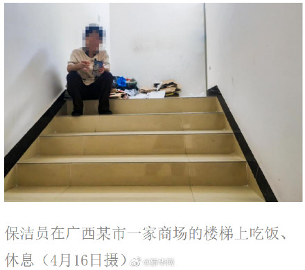 “隔间”里的保洁员 给他们更多一点关怀