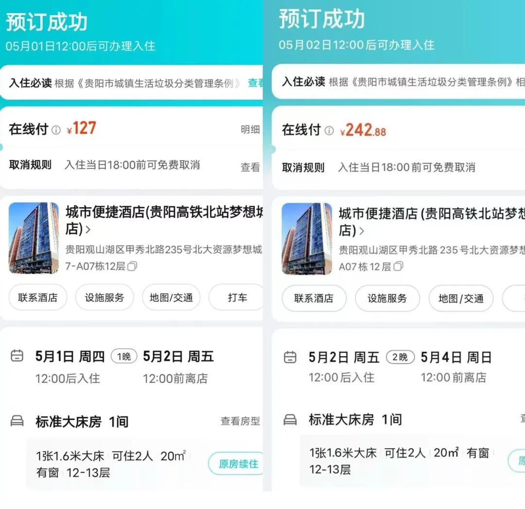 女子提前俩月订“五一”酒店被退单，平台方能免责吗？