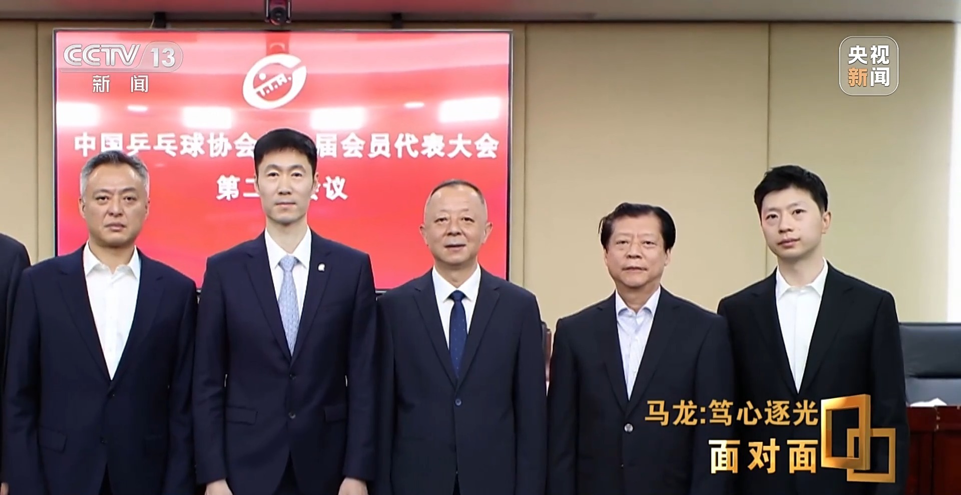 马龙:从“六边形战士”到乒协副主席 人生不止于金牌 马龙:从“六边形战士”到乒协副主席 人生不止于金牌