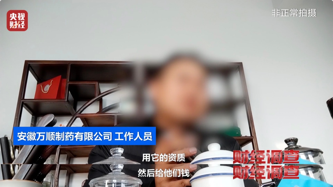 虚标成分、成本低廉!这些“全球购”、保税仓发货的保健品,竟是假进口! 虚标成分、成本低廉!这些“全球购”、保税仓发货的保健品,竟是假进口!