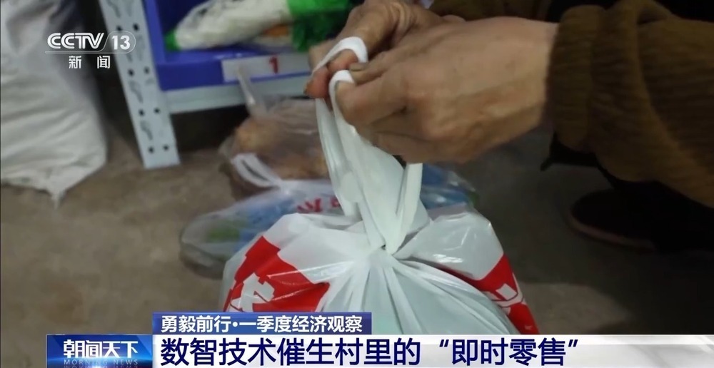 勇毅前行·一季度经济观察丨村潮智购：家电换新“鲜”到家