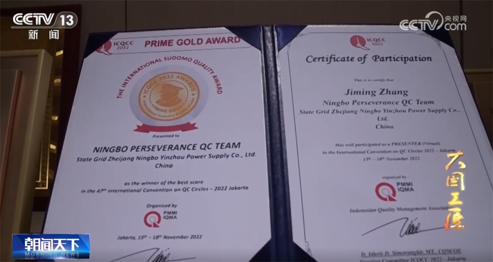 大国工匠|护航“中国智造”扬帆海内外 他是“0.1秒的追光者” 大国工匠|护航“中国智造”扬帆海内外 他是“0.1秒的追光者”