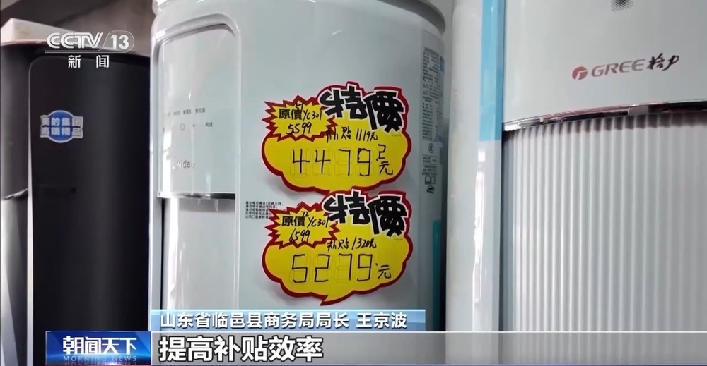 勇毅前行·一季度经济观察丨村潮智购：家电换新“鲜”到家