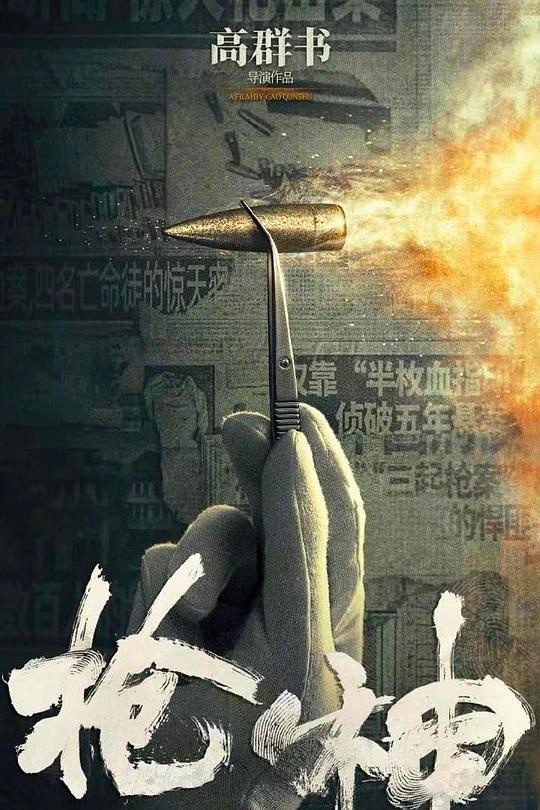 华表奖现场力推！五一档多部国产影片即将上新