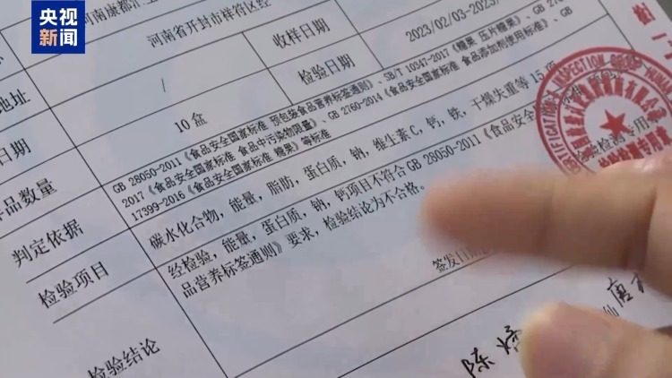 所谓“增高神药”实为普通糖果 起底不法分子网络销售手段