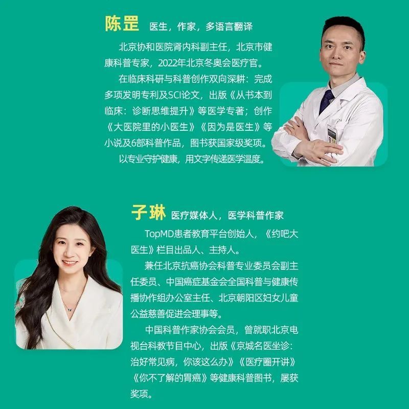 蝌学荐书丨打工半年胖了10斤?为什么越忙却越胖,协和医生这样说…… 蝌学荐书丨打工半年胖了10斤?为什么越忙却越胖,协和医生这样说……