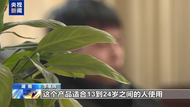 所谓“增高神药”实为普通糖果 起底不法分子网络销售手段