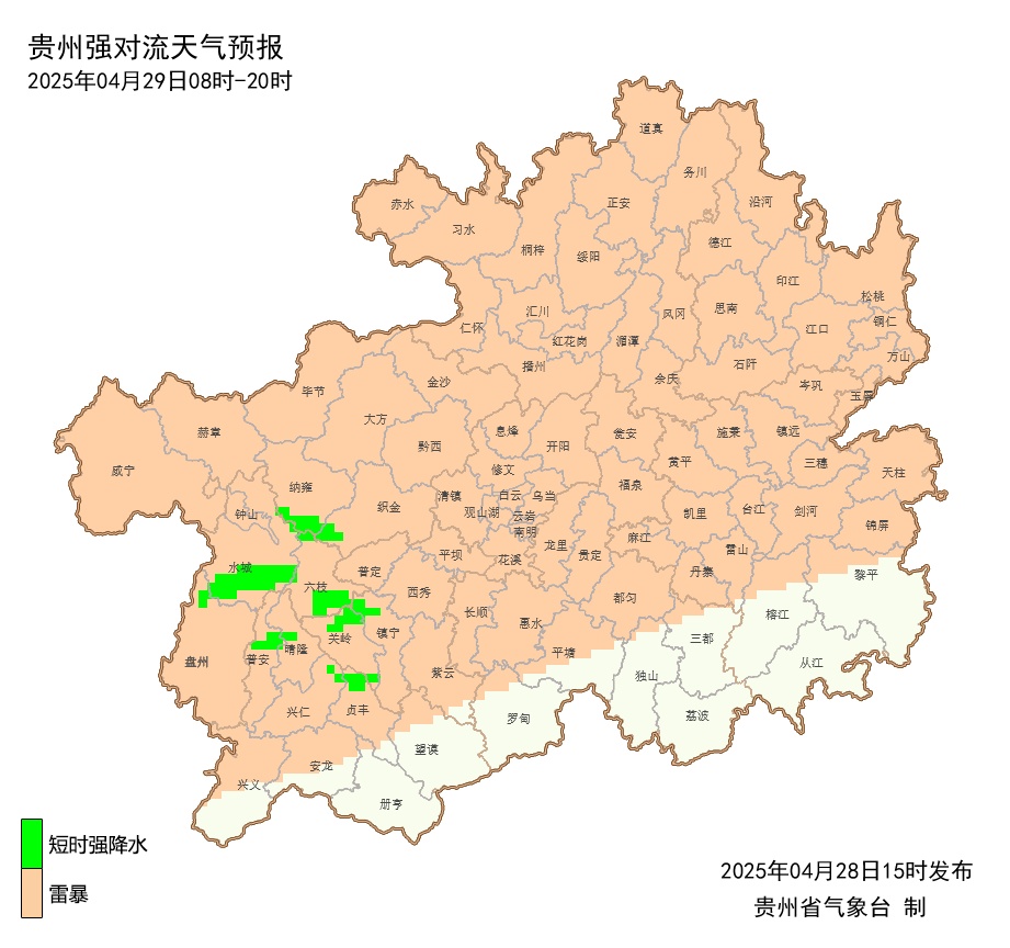 大风冰雹暴雨!贵州这些地方将有强对流天气 大风冰雹暴雨!贵州这些地方将有强对流天气