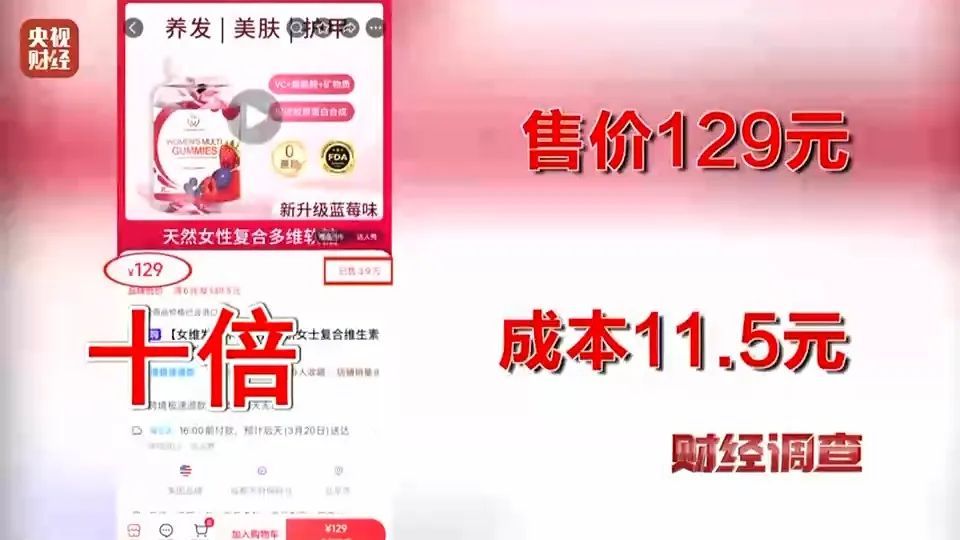 央视曝光:都是假的!价格不菲却销量惊人,很多人每天吃…… 央视曝光:都是假的!价格不菲却销量惊人,很多人每天吃……
