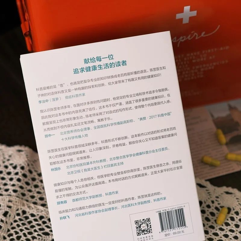蝌学荐书丨打工半年胖了10斤?为什么越忙却越胖,协和医生这样说…… 蝌学荐书丨打工半年胖了10斤?为什么越忙却越胖,协和医生这样说……