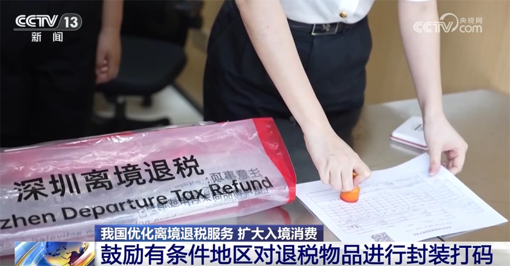 扩大入境消费打出“组合拳” 让更多入境游客“流量”变消费“增量” 扩大入境消费打出“组合拳” 让更多入境游客“流量”变消费“增量”