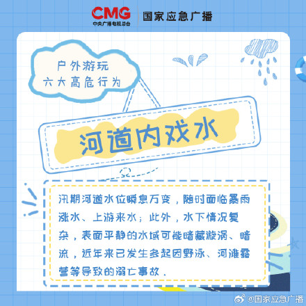 “网红打卡点”成“夺命陷阱” 户外游玩安全先行 “网红打卡点”成“夺命陷阱” 户外游玩安全先行