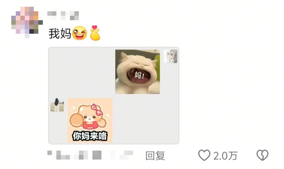 不要随便给爸妈发表情包!他们是真的会“当真” 不要随便给爸妈发表情包!他们是真的会“当真”