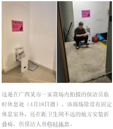 “隔间”里的保洁员 给他们更多一点关怀