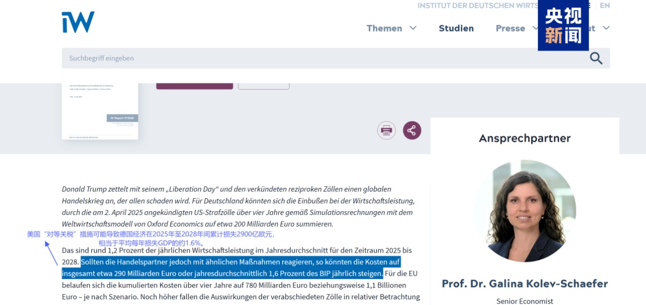 欧洲头条丨面对美国“关税大棒”德国新政府如何接招? 欧洲头条丨面对美国“关税大棒”德国新政府如何接招?