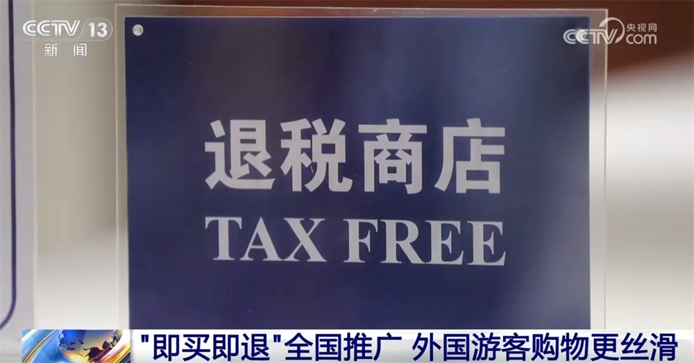 政策红利催生外国游客“购吃游娱”深度体验 文化之美添彩“中国游+中国购” 政策红利催生外国游客“购吃游娱”深度体验 文化之美添彩“中国游+中国购”