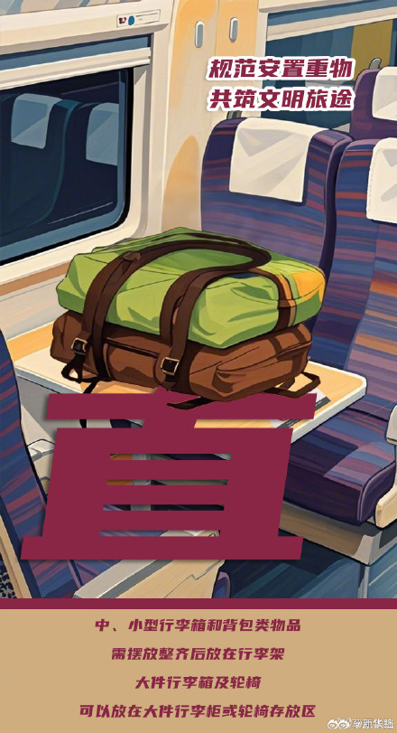 转发!五一坐高铁注意这9点 转发!五一坐高铁注意这9点