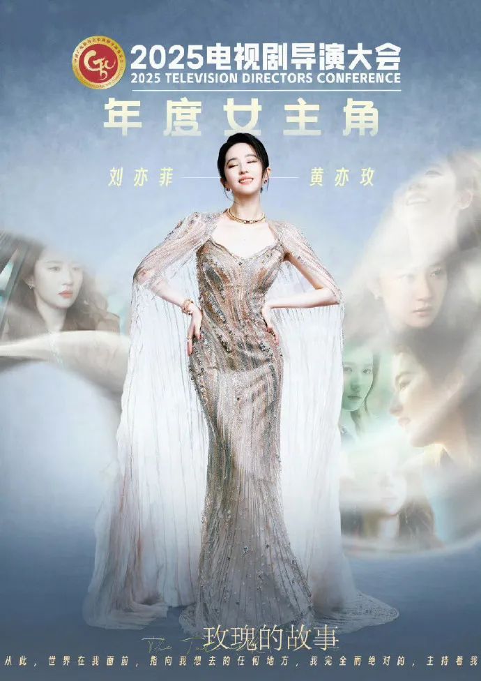 刘亦菲已拿下全部白玉兰前哨奖！深夜发文：感谢生活中的千万朵玫瑰