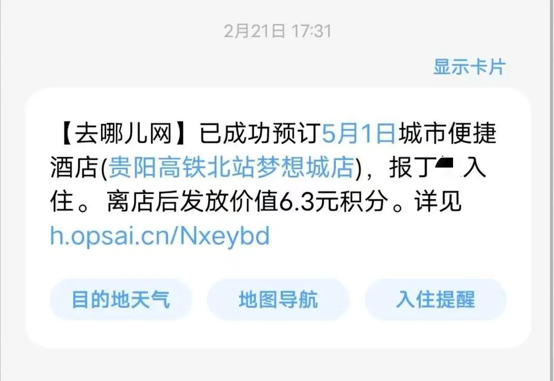 女子提前俩月订“五一”酒店被退单，平台方能免责吗？