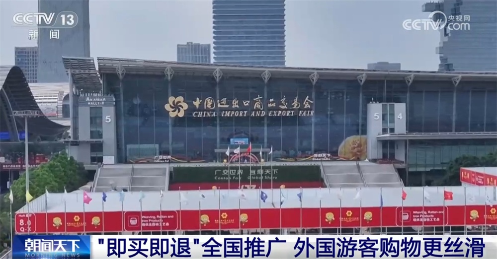 政策红利催生外国游客“购吃游娱”深度体验 文化之美添彩“中国游+中国购” 政策红利催生外国游客“购吃游娱”深度体验 文化之美添彩“中国游+中国购”