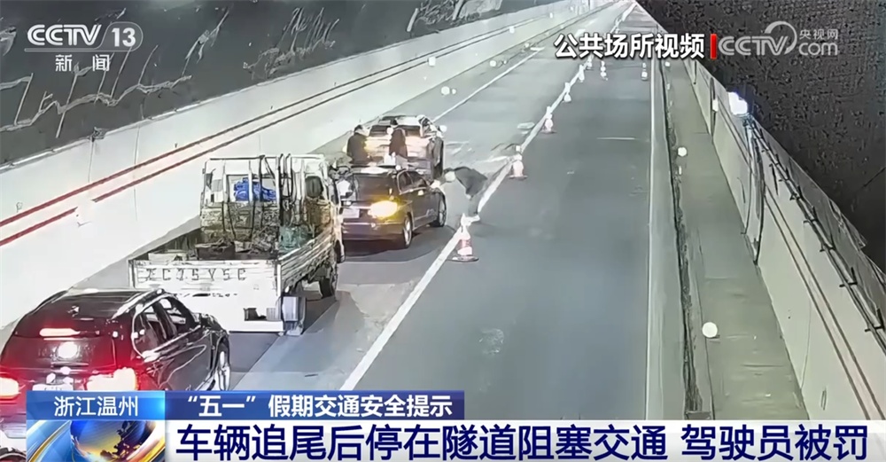 “五一”假期出行如何保障安全有序?这些“几要”“几不要”需记牢! “五一”假期出行如何保障安全有序?这些“几要”“几不要”需记牢!