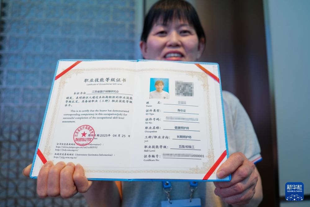 长期照护师首批证书在江苏南通颁发