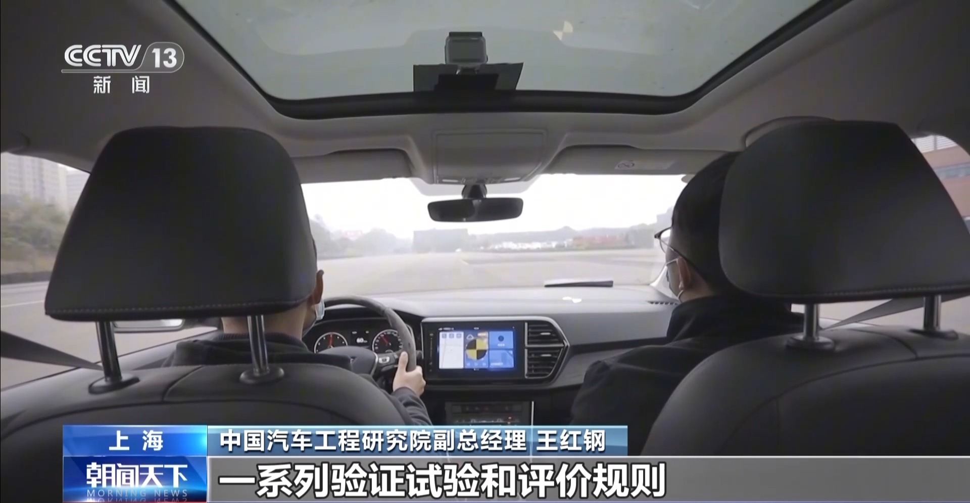 智能驾驶的6个等级如何理解?听专家教你“拿捏”智驾 智能驾驶的6个等级如何理解?听专家教你“拿捏”智驾