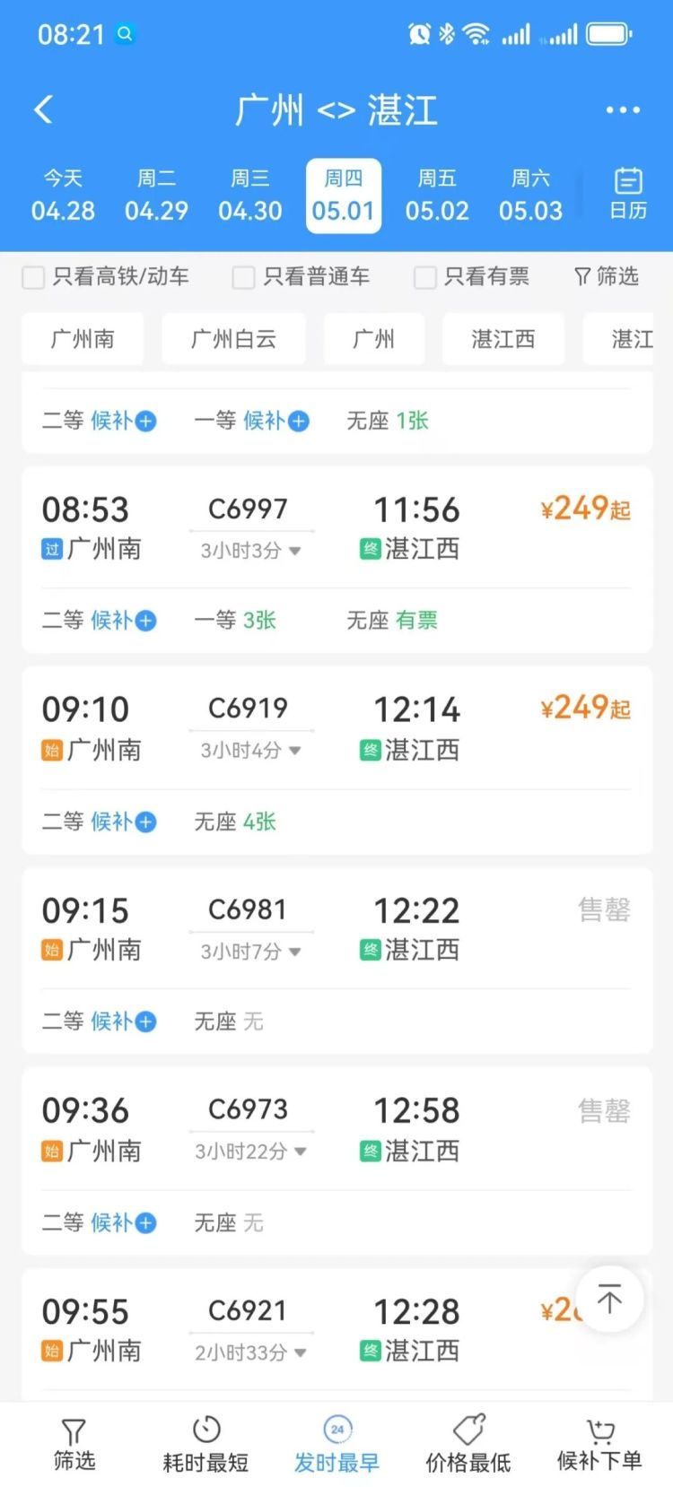 太火爆!大热线路火车票基本售罄,网友:还有机会“捡漏”吗 太火爆!大热线路火车票基本售罄,网友:还有机会“捡漏”吗