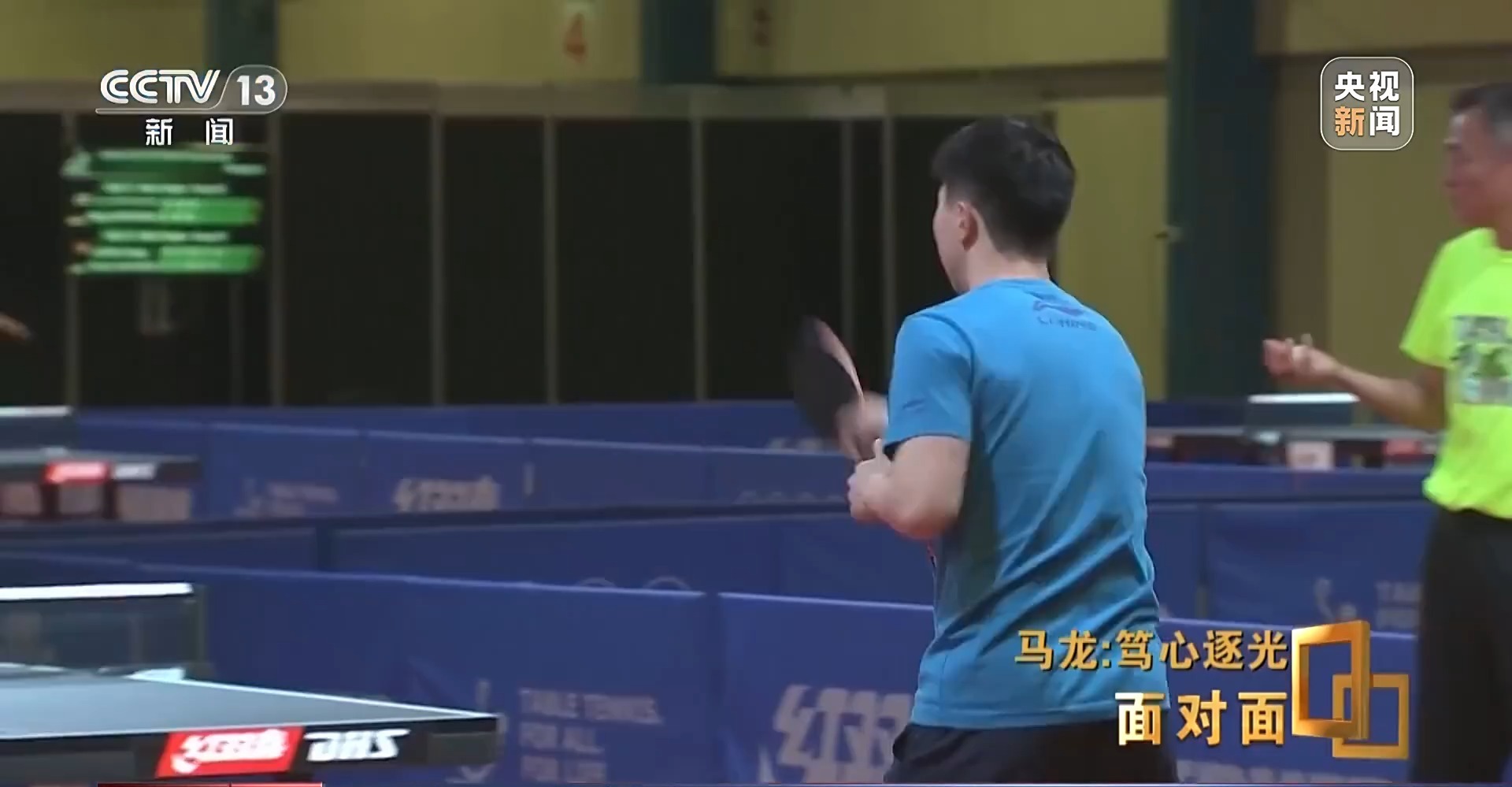 马龙:从“六边形战士”到乒协副主席 人生不止于金牌 马龙:从“六边形战士”到乒协副主席 人生不止于金牌