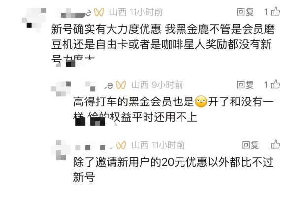 瑞幸咖啡,突然被曝杀熟!网友:这么做,对得起客户吗? 瑞幸咖啡,突然被曝杀熟!网友:这么做,对得起客户吗?