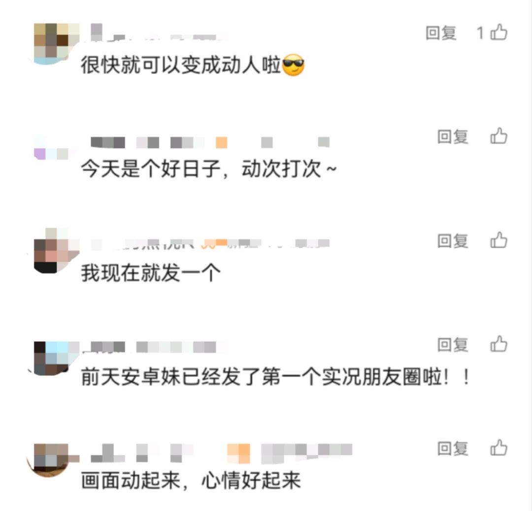 微信又有新功能!网友:“终于可以了” 微信又有新功能!网友:“终于可以了”
