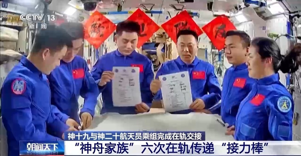 “神舟家族”六次在轨传递“接力棒” 中国空间站再添三项细胞学实验 “神舟家族”六次在轨传递“接力棒” 中国空间站再添三项细胞学实验