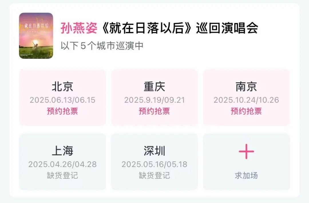 “就在日落以后”，听孙燕姿开唱！上海这波操作也太“宠粉”了→