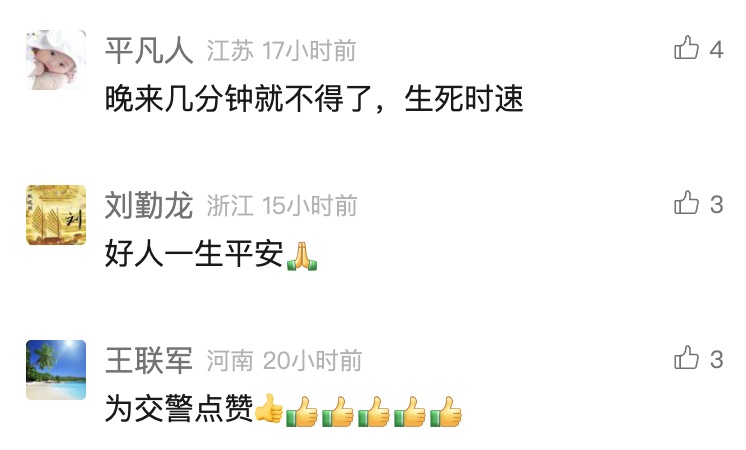 太揪心!深夜的高速上交警嘶吼喊话:“别睡,家人在等你” 太揪心!深夜的高速上交警嘶吼喊话:“别睡,家人在等你”