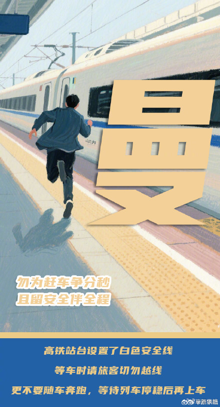转发!五一坐高铁注意这9点 转发!五一坐高铁注意这9点