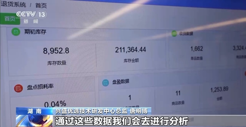 勇毅前行·一季度经济观察丨村潮智购：家电换新“鲜”到家