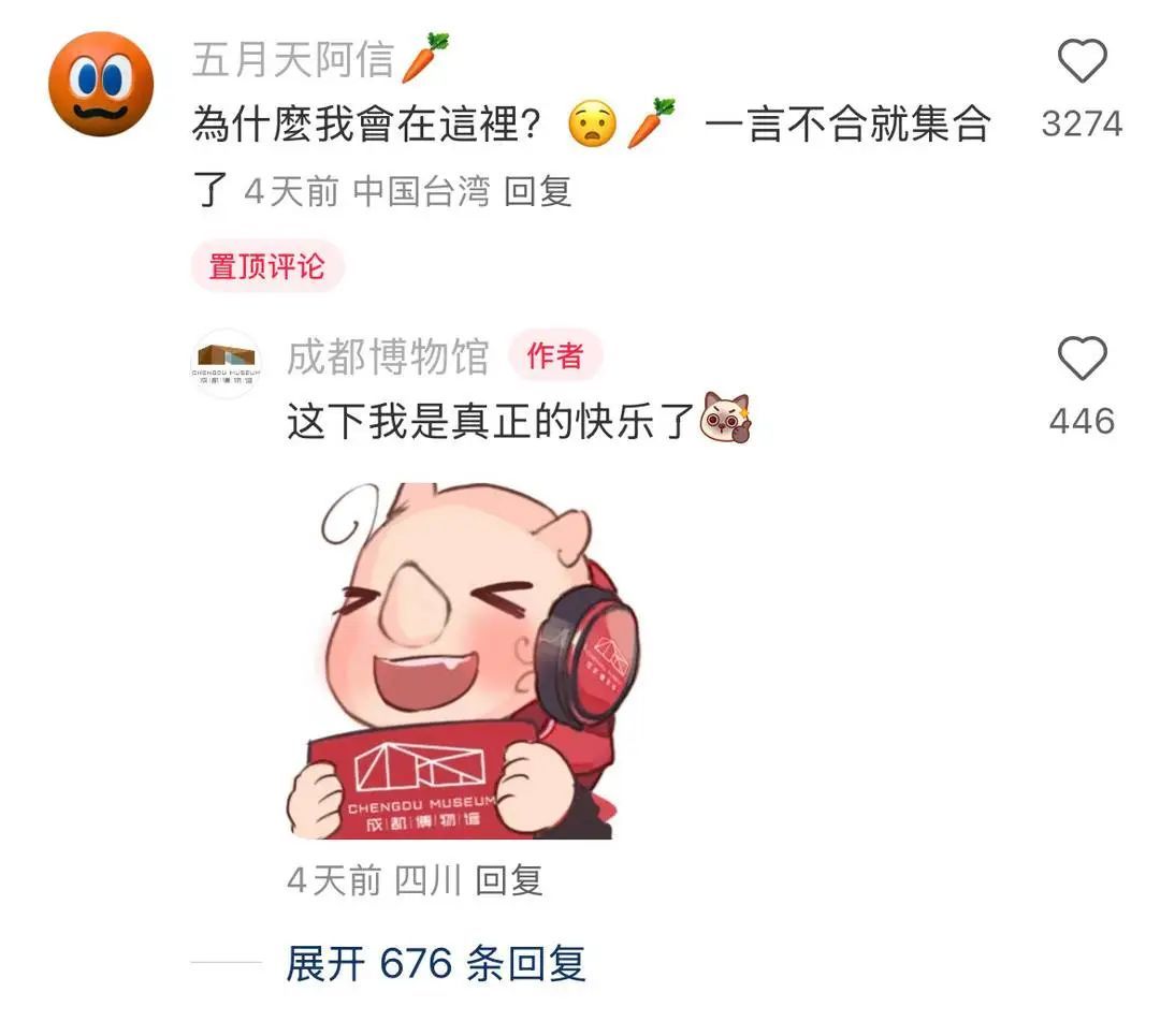 宋朝有自己的“五月天”？一件展品让阿信凌乱了：为什么我会在这里？
