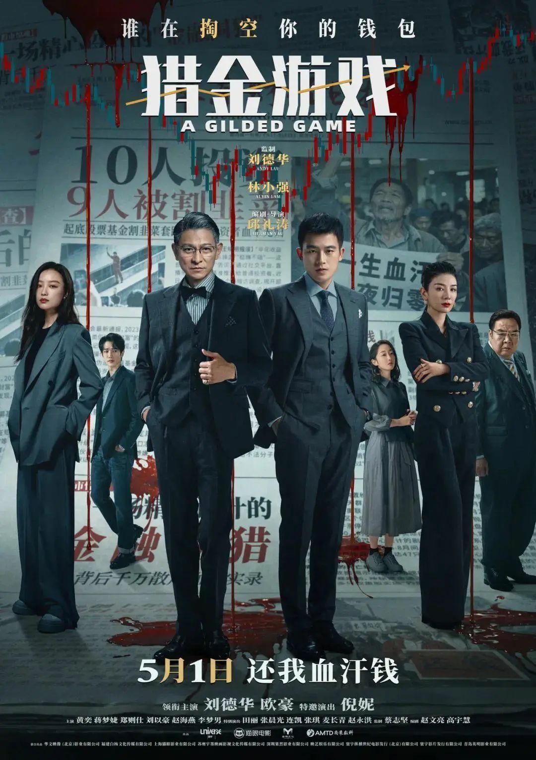 华表奖现场力推！五一档多部国产影片即将上新