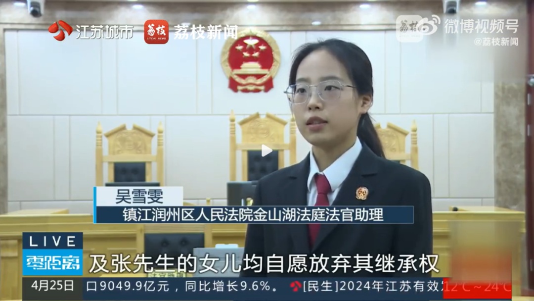 丈夫去世，镇江一对婆媳对簿公堂……